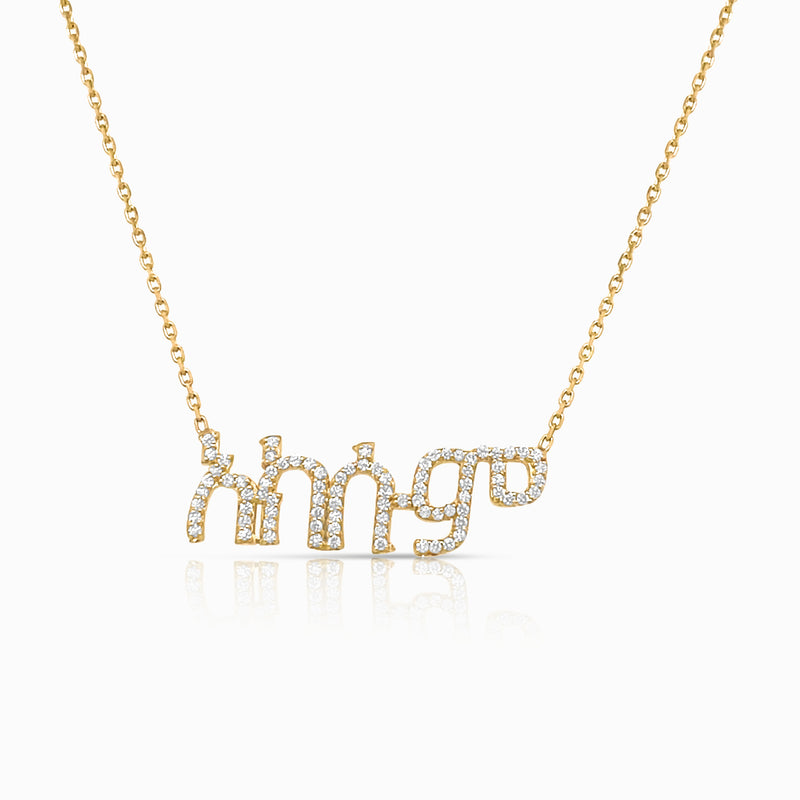 DIAMOND NAME PLATE NAME NECKLACE (PICK YOUR LANGUAGE)